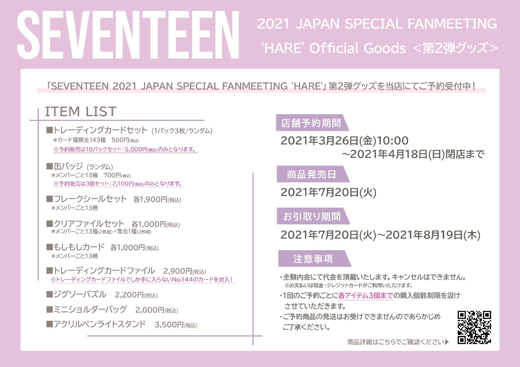 SEVENTEEN ペンミ LOVE トレカ 未開封30パック アイドル | fmgmedialtd.com