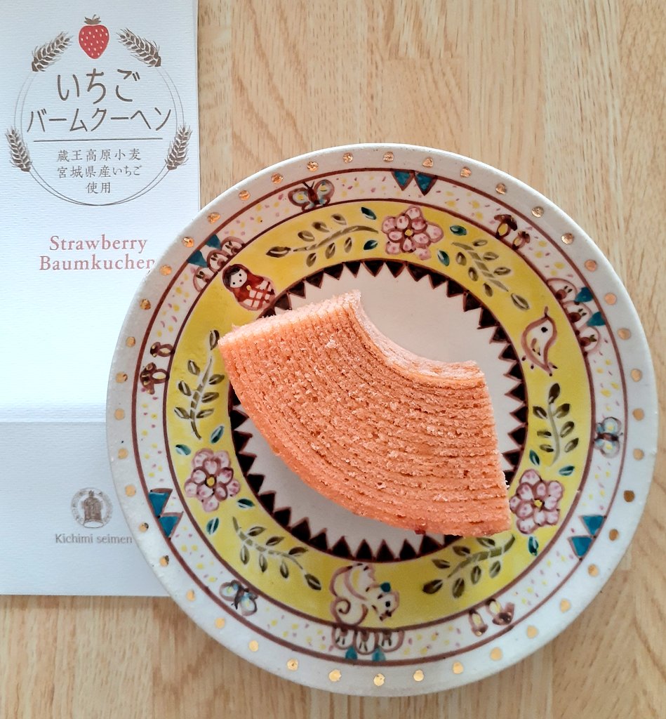 あっけみ 今日 食べると決めてました いちごのバームクーヘン これはもう美味しいです 全てがほど良いバランス ザ 調和 苺の香りがぽわわわ ん きちみ製麺さん 山元いちご農園さん 蔵王高原小麦さん ありがとうご