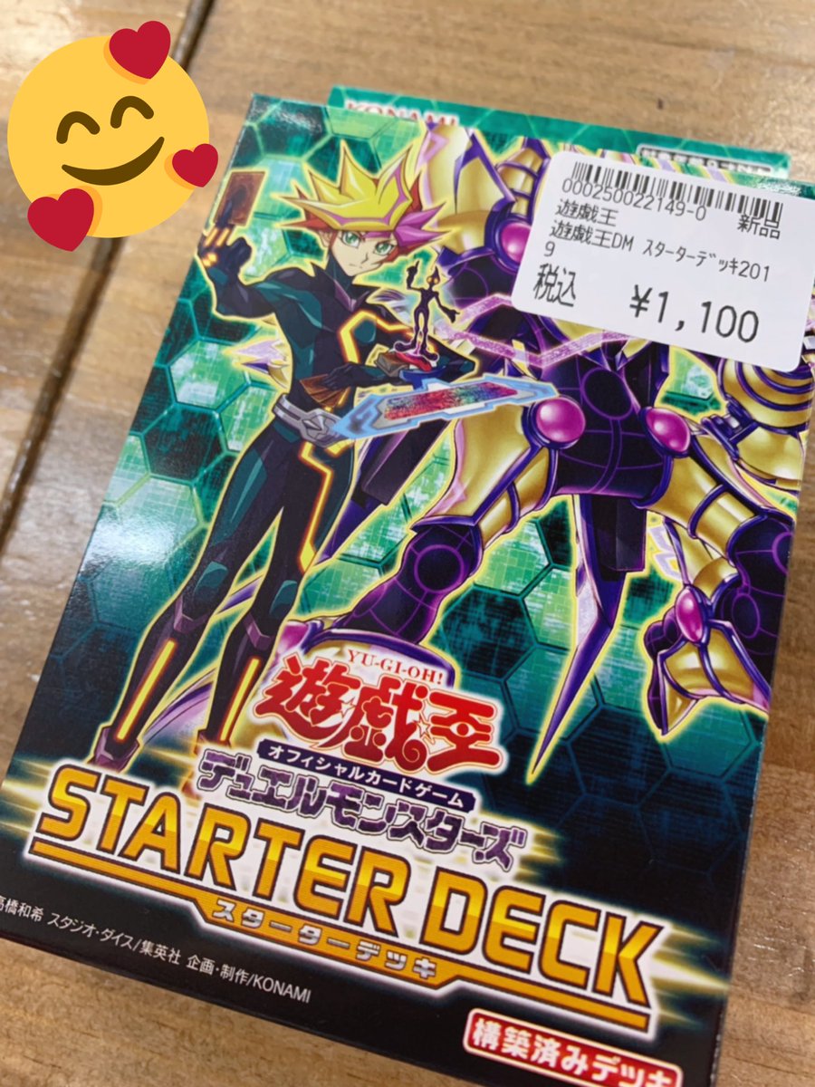 スターターデッキ19 Traola Twitterren