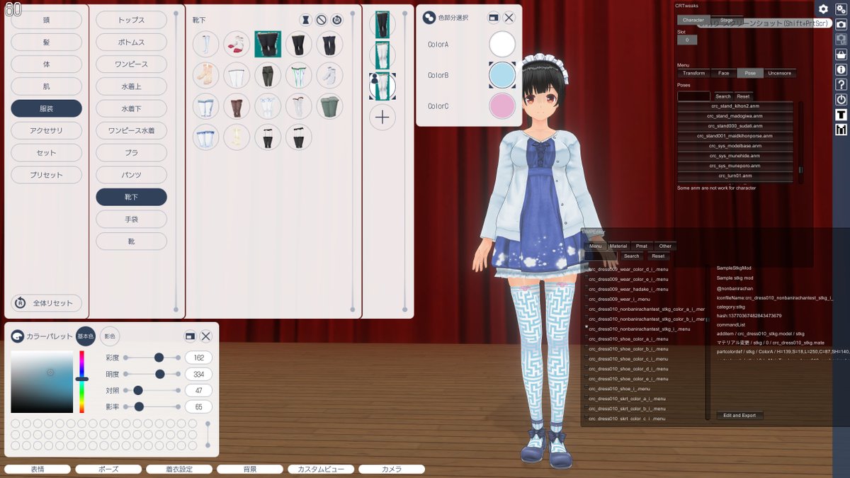 Now release mod loading plugin for CREditSystem!
And InGame resource browsing, modifying and exporting plugin.

ux.getuploader.com/nonvanillachan…
ux.getuploader.com/nonvanillachan…

#COM3D2 #CREditSystem