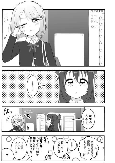 しずかすで「いちばんのり」#桜坂しずく生誕祭2021 #桜坂しずく誕生祭2021(漫画のアップロードのタイミングはめっちゃ出遅れてますがお付き合いください。。。。。) 