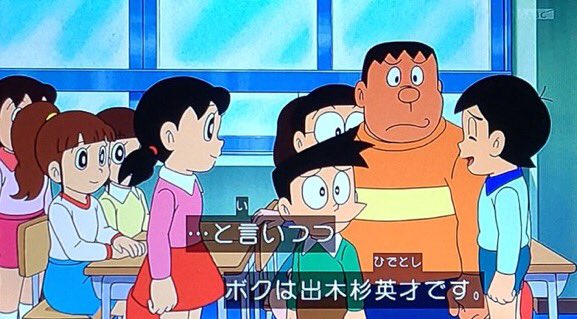まどさら 出来杉の下の名前論争が終わったのか ドラえもん まどさら 出来杉の下の名前論争が終わったのか ドラえもん