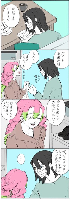 【現世おばみつ】

言わなくても分かる 