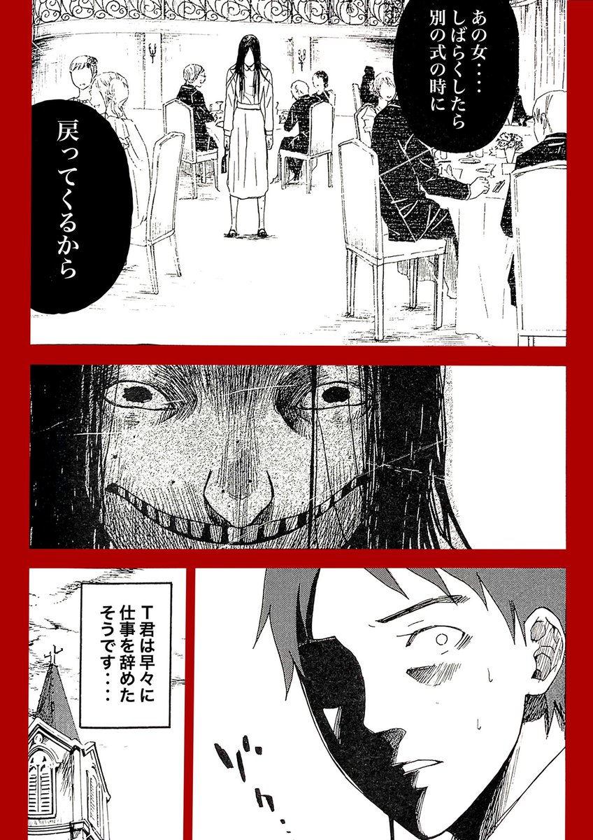 #ぼくわたしの人外展
【2/2】
人で無い者は人で無い故に何処か歪で完全に人に溶け込む事は出来ない。そして気づいてしまった人に恐怖を与える‥‥。