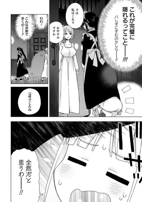 さぬいゆう チン飯連載中 Sanuiyu さんのマンガ一覧 いいね順 4ページ ツイコミ 仮 さぬいゆう チン飯連載中 Sanuiyu さんのマンガ一覧 いいね順 4ページ ツイコミ 仮