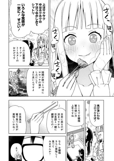 さぬいゆう チン飯連載中 Sanuiyu さんのマンガ一覧 ツイコミ 仮 さぬいゆう チン飯連載中 Sanuiyu さんのマンガ一覧 ツイコミ 仮