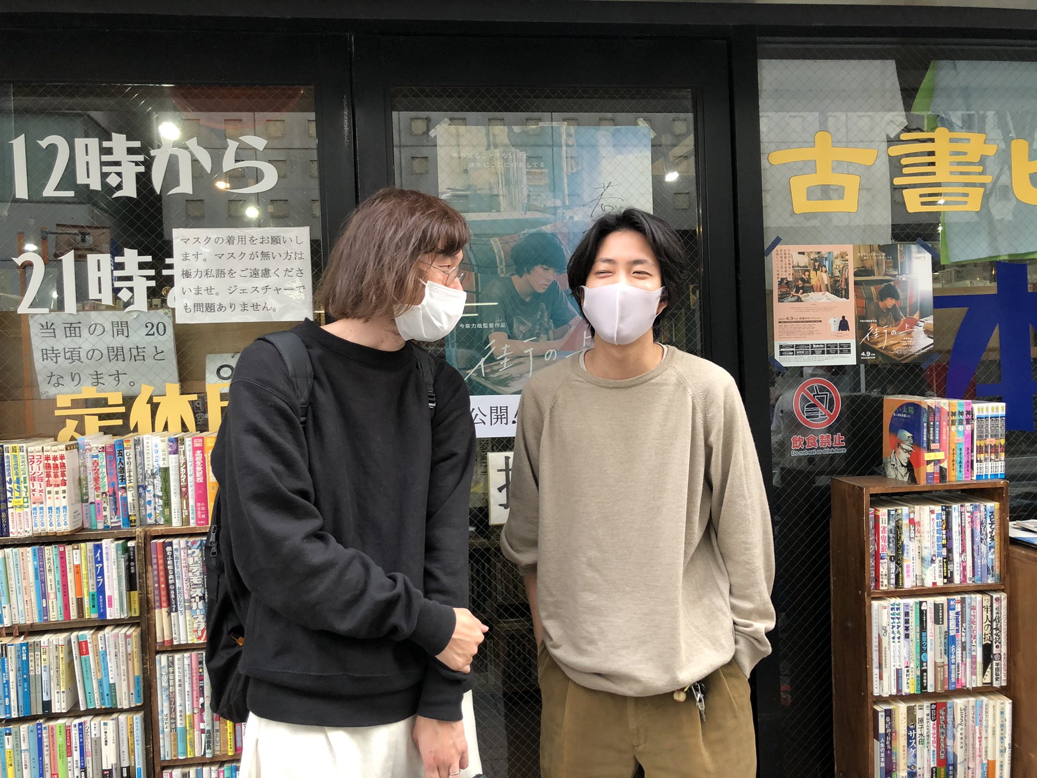 映画『街の上で』 on X: 