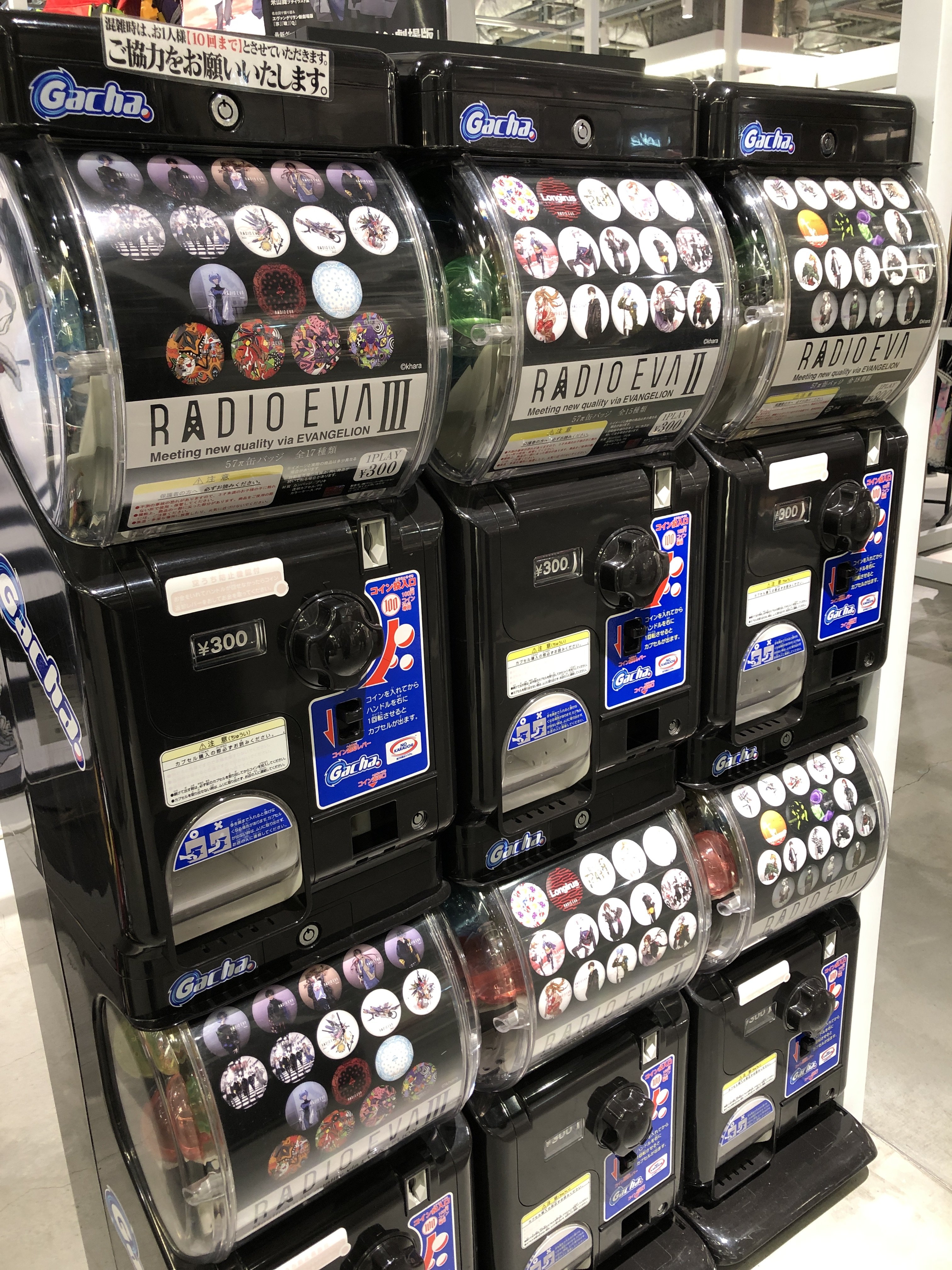 RADIO EVA STORE on X: RADIO EVA STORE on X: