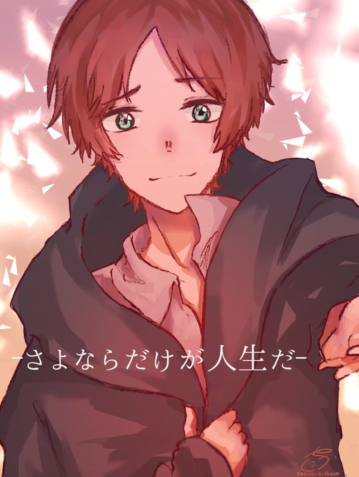さよならだけが人生だのtwitterイラスト検索結果 さよならだけが人生だのtwitterイラスト検索結果