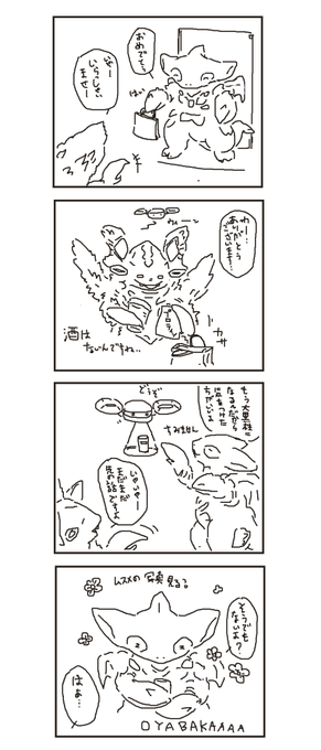 しょうもない幻覚 