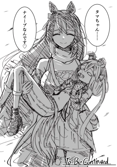#ウマ娘 
