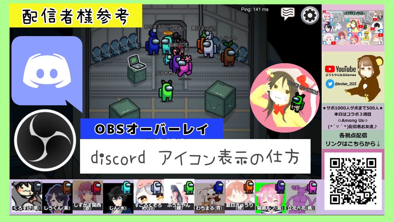 ぶうちやん うw 6 25金apexlegends ぶうちやん Sエペ祭り 6 19 応募締切 今夜 Youtubeに上げます 配信用 Obs Discord オーバーレイ アイコン表示するやり方 Among Us ゲーム実況 チャンネル登録はコチラから T Co Glqlahvry4 ぶうちやん うw 6 25金apexlegends ぶうちやん Sエペ祭り 6 19 応募締切 今夜 Youtubeに上げます 配信用 Obs Discord オーバーレイ アイコン表示するやり方 Among Us ゲーム実況 チャンネル登録はコチラから T Co Glqlahvry4