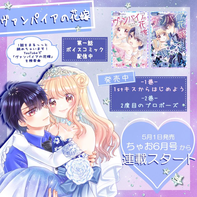 ヴァンパイアの花嫁のtwitterイラスト検索結果