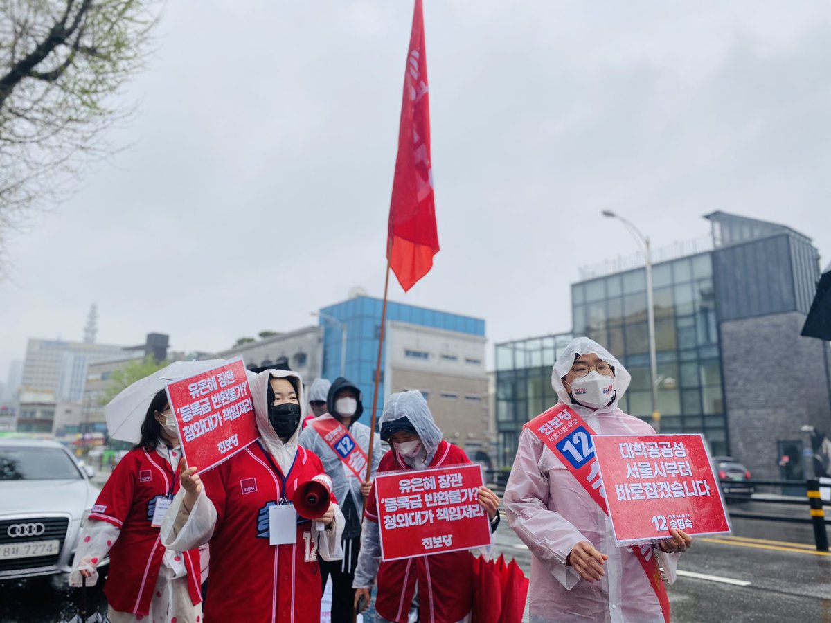 여의도에서 청와대까지 등록금 반환을 위해 행진하는 대학생 215인과 함께했습니다. 대학생들은 지난 삼보일배에 이어 빗속에서 또 행진을 했습니다. 등록금 반환과 대학 공공성 보장, 정부에서 책임질때도 되지 않았습니까? 대학당국 입장말고 학생들 입장도 좀 들으셔야죠..