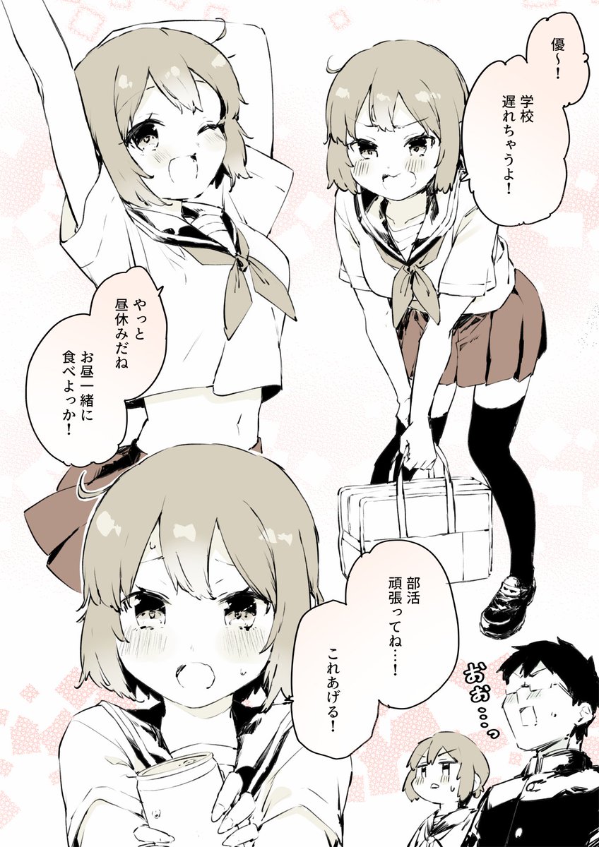 女装男子がセーラー服を着る話 