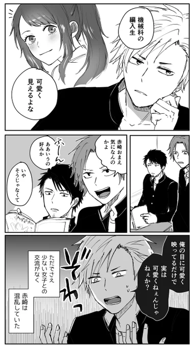 pixivコミックにて9時間目ー②が更新されました✨
Twitter版はこれ?

 pixivコミック:https://t.co/AGJvihLqVQ
#只野工業高校の日常 