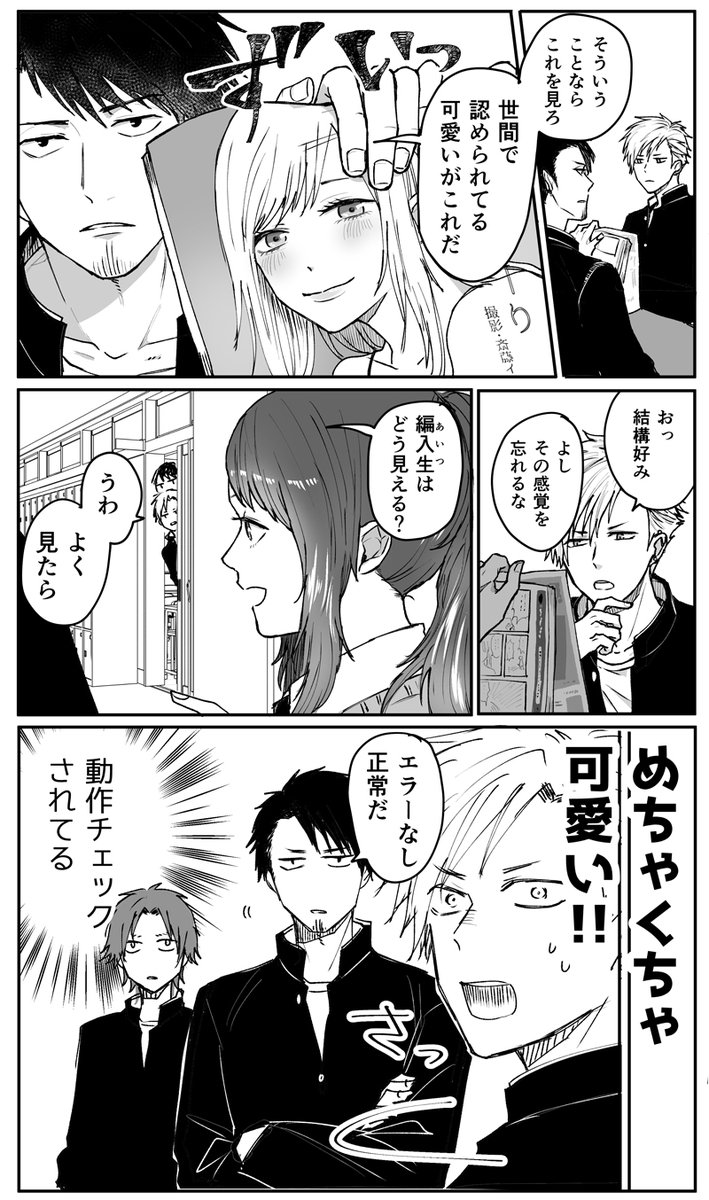 Twitter 上的 小賀ちさと 只工6巻発売中 Pixivコミックにて９時間目ｰ が更新されました Twitter版はこれ Pixivコミック T Co Agjvihlqvq 只野工業高校の日常 T Co Lgd02fdk6c Twitter