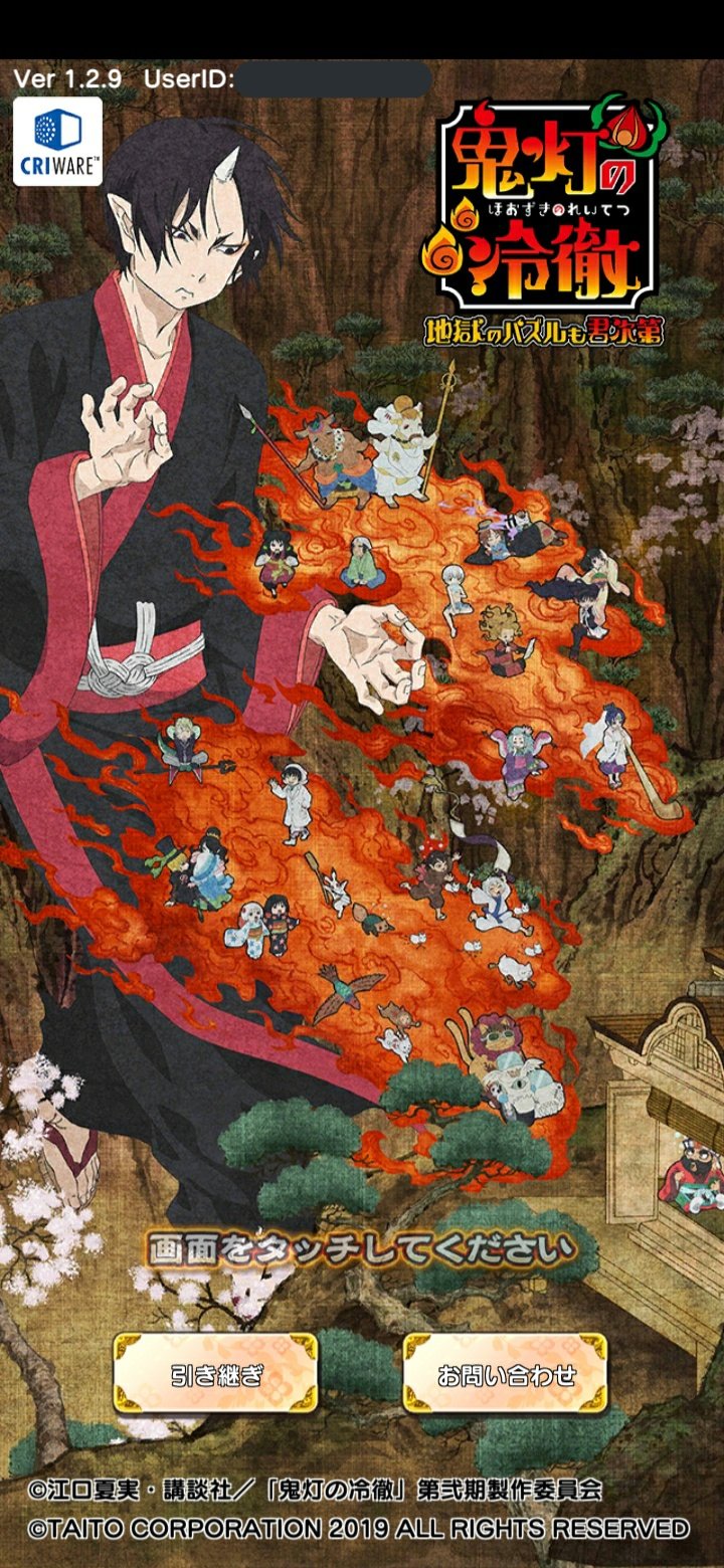 瑚姫 鬼灯の冷徹の知名度が絶望的なので 鬼徹バンバン呟いて行きます 原作は第57回ちばてつや賞を受賞した 非日常的な何気ない話 を モーニングの読み切りに 地獄の沙汰とあれやこれ に改題し掲載 その後 鬼灯の冷徹 の題で デビュー作の一編