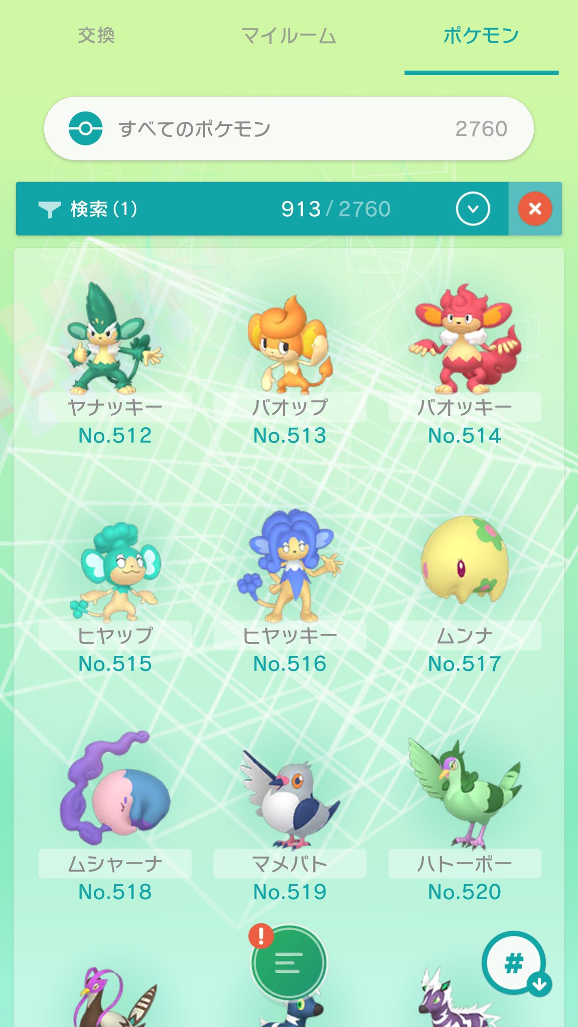 シャイクロ Labyrinth 三猿は色違い感なし ポケモン色違い イッシュ図鑑 T Co Qzwcvjs7c3 Twitter