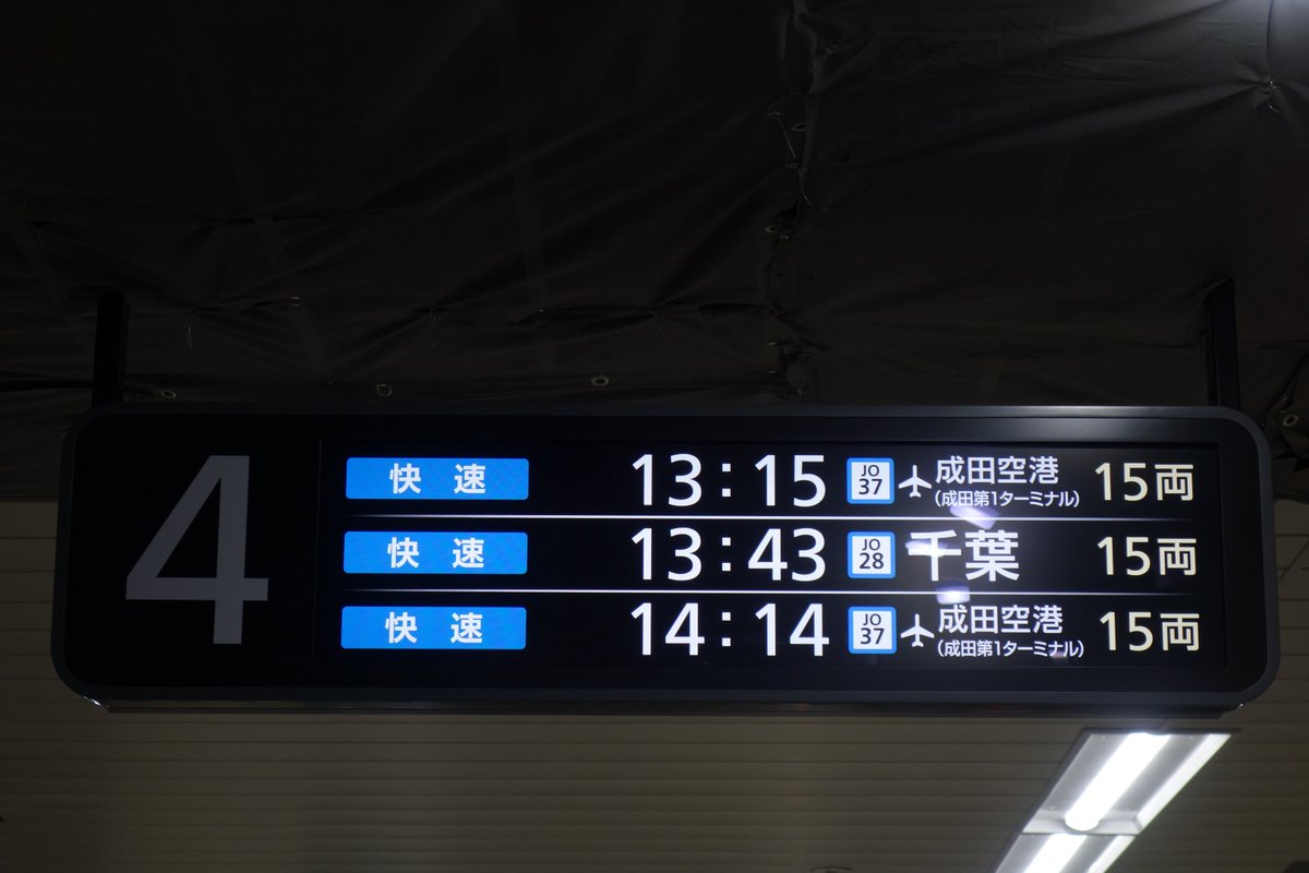 【再現】LCD発車標 南武線 武蔵小杉駅2番線 南武線 武蔵小杉駅