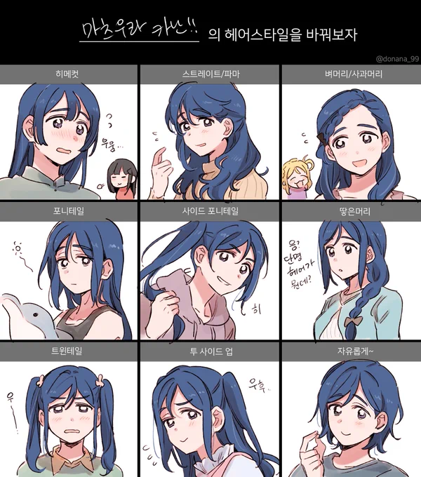 카난머리 챌린지? 