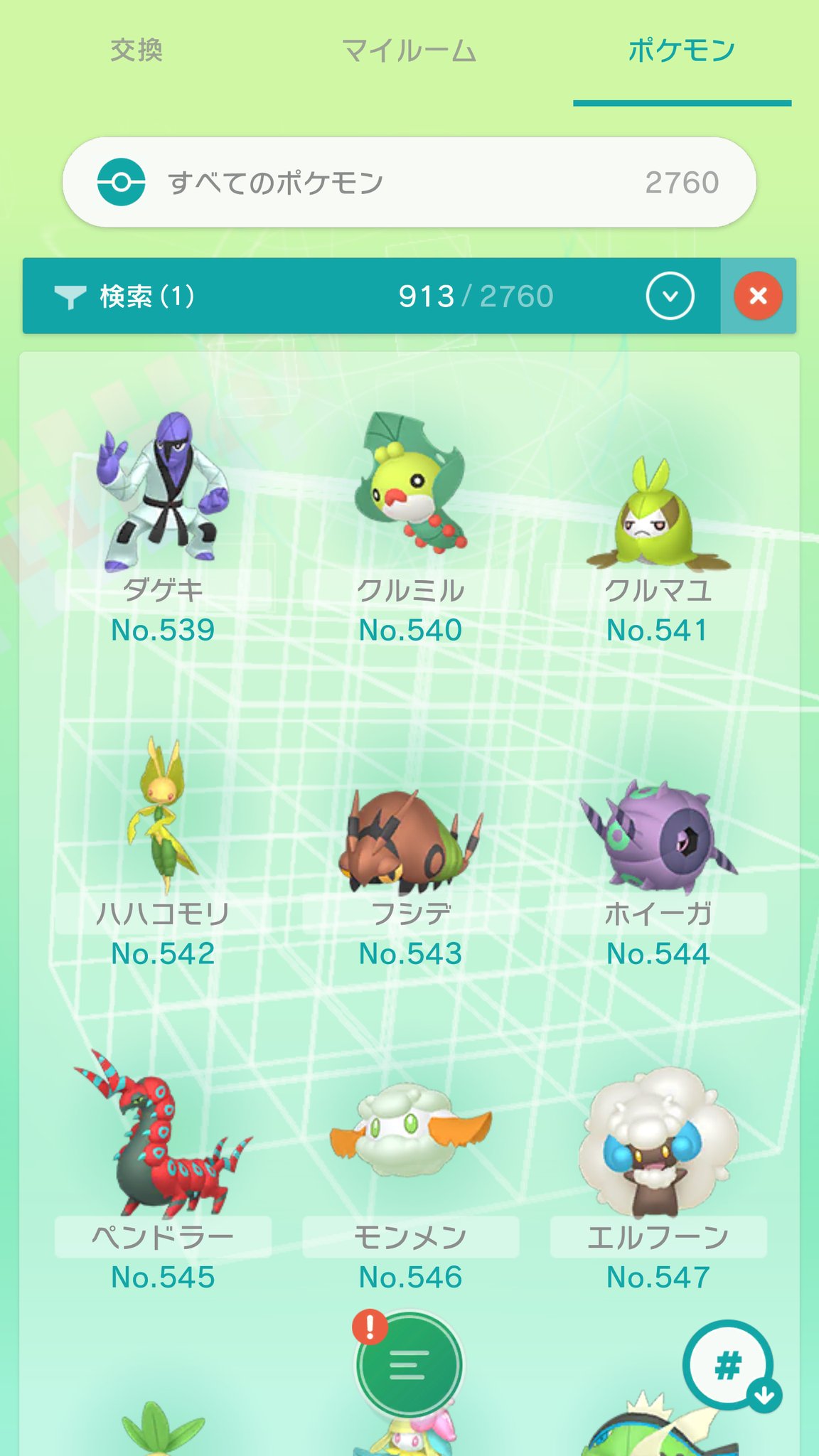 シャイクロ Labyrinth 進化後も同じ系統の色違いがいいんだけどなぁ ポケモン色違い イッシュ図鑑 T Co Upncvombfs Twitter