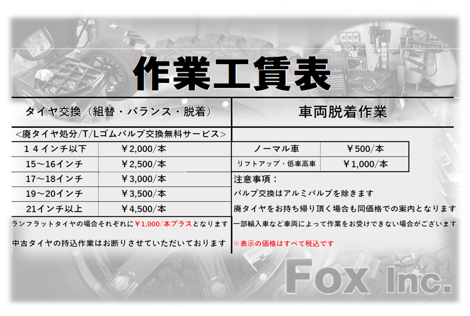 タイヤショップ フォックス Tireshop7 Twitter