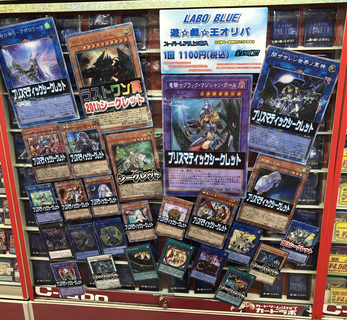 カードラボ アバンティ京都店 ポケカ買取強化中 遊戯王 販売情報 遊戯王 Labo Blue オリパ 税込1100円 販売中 今回は女の子多めです アバラボ遊戯王 T Co Qomq9wcr6r