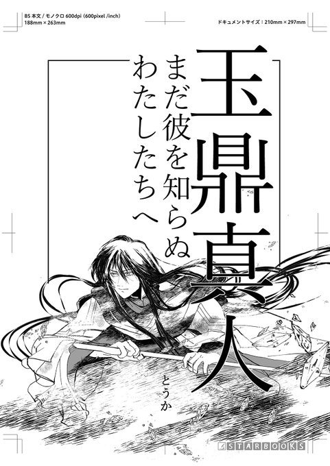 画像まとめ 覇弓 封神演義 5ページ目 アニメレーダー