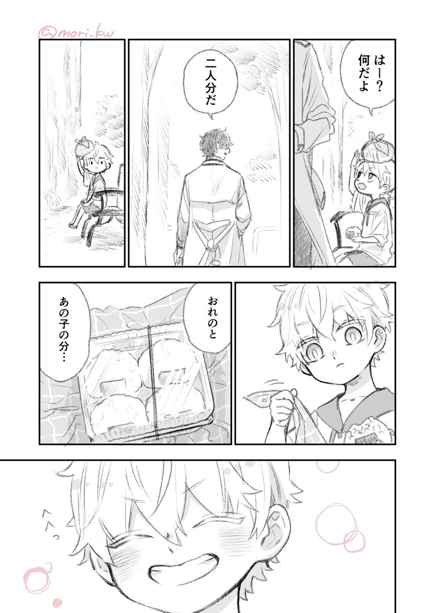 桜に恋した男の子と春(1/4) #休日のわるものさん 