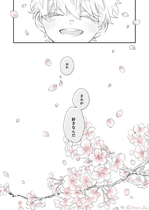 森川侑 Mori Kw さんの漫画 161作目 ツイコミ 仮 森川侑 Mori Kw さんの漫画 161作目 ツイコミ 仮