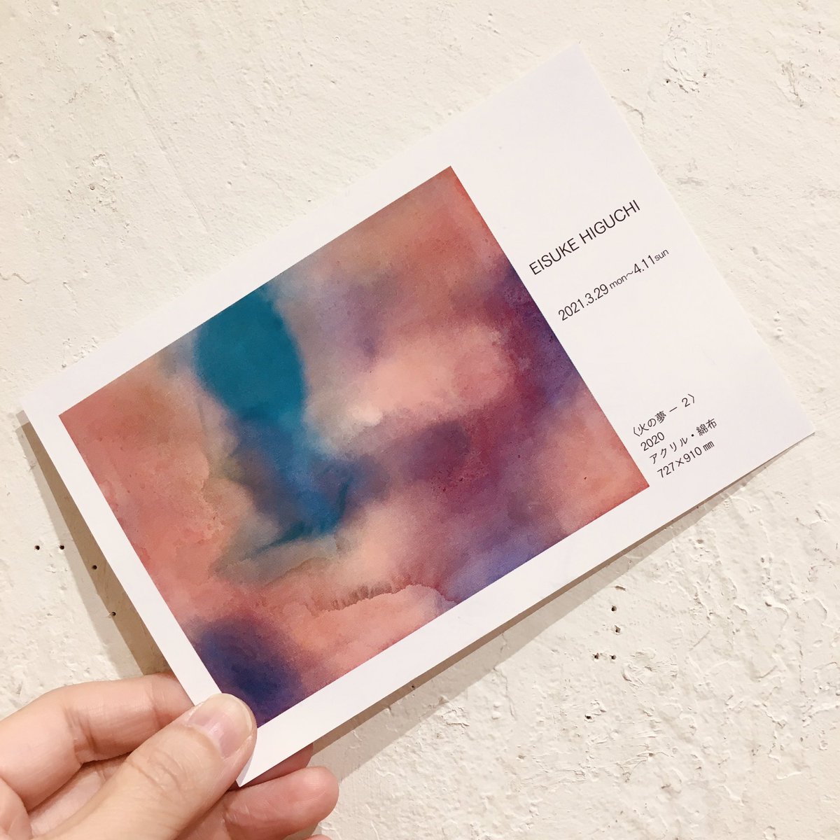 CHISA ǀ 抽象画・エネルギーアート على X: 