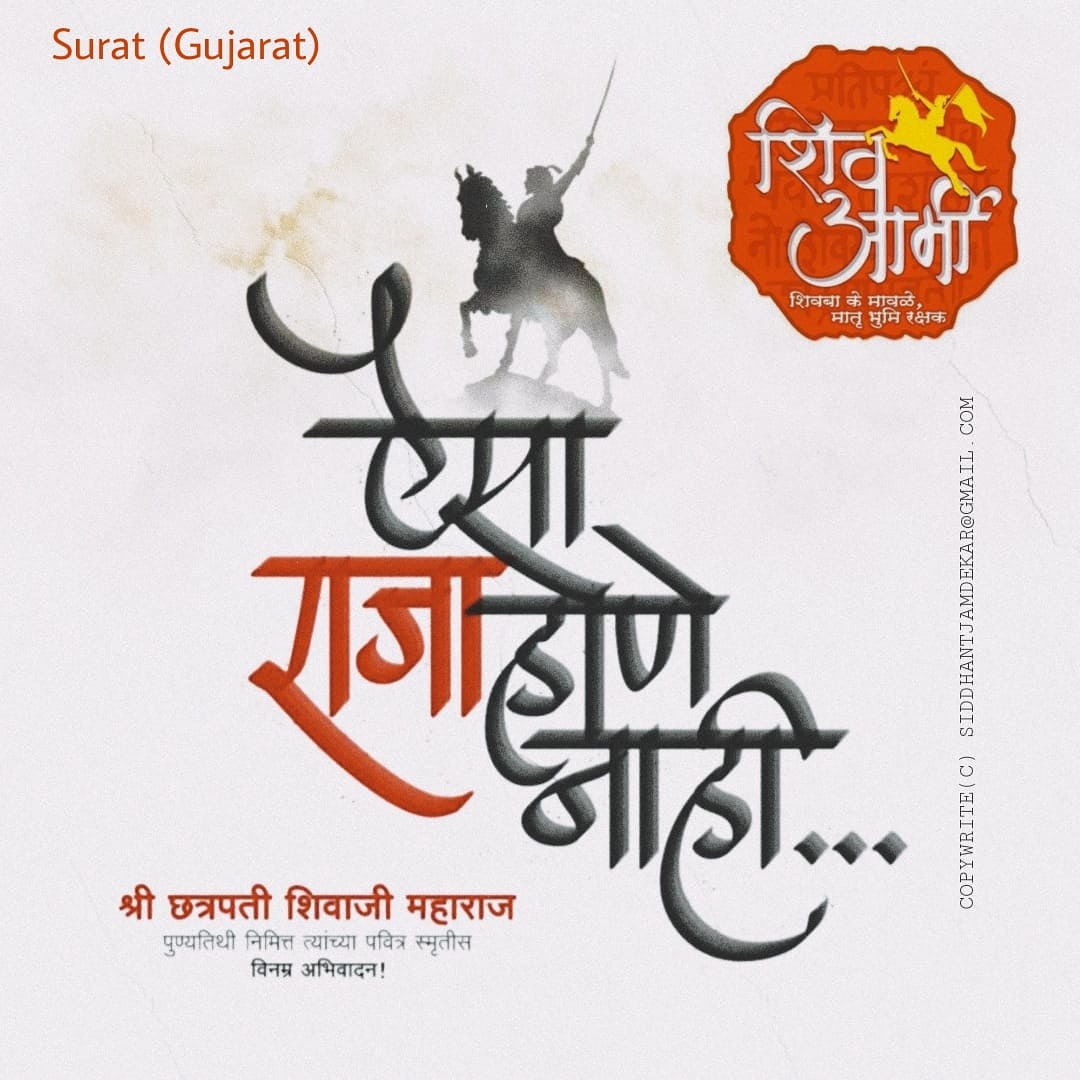 Shiv_Army_'s tweet photo. भारत वर्ष के लोकोत्तर वीर पुरुष,
'हिन्दवी स्वराज' के संस्थापक, प्रेरणादायी युगपुरुष छत्रपति शिवाजी महाराज की पुण्यतिथि पर विनम्र श्रद्धांजलि🙏

#ChhatrapatiShivaJiMaharaj 

@EktaGroupTrust @ShivsenaComms @ShivSena https://t.co/6gSWatshsR