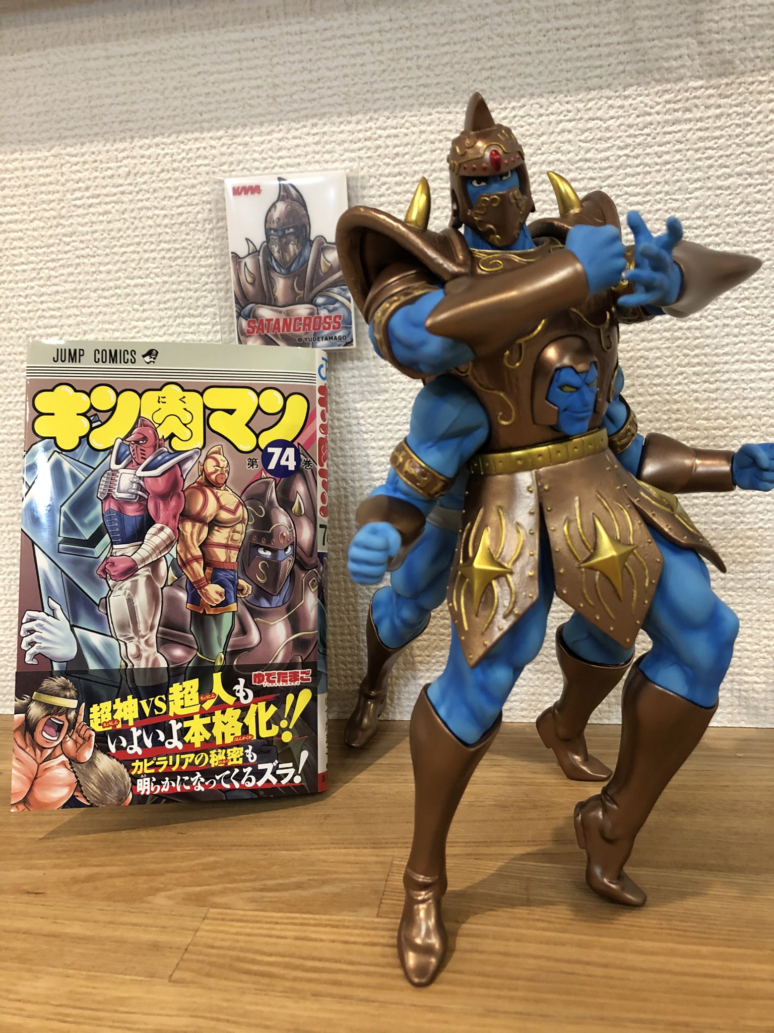 テッツ 74巻ゲット サタンクロスかっこいい キン肉マン Ccp肉 ケンタウロス殺法 サムソンティーチャー T Co Razqnma0cv Twitter