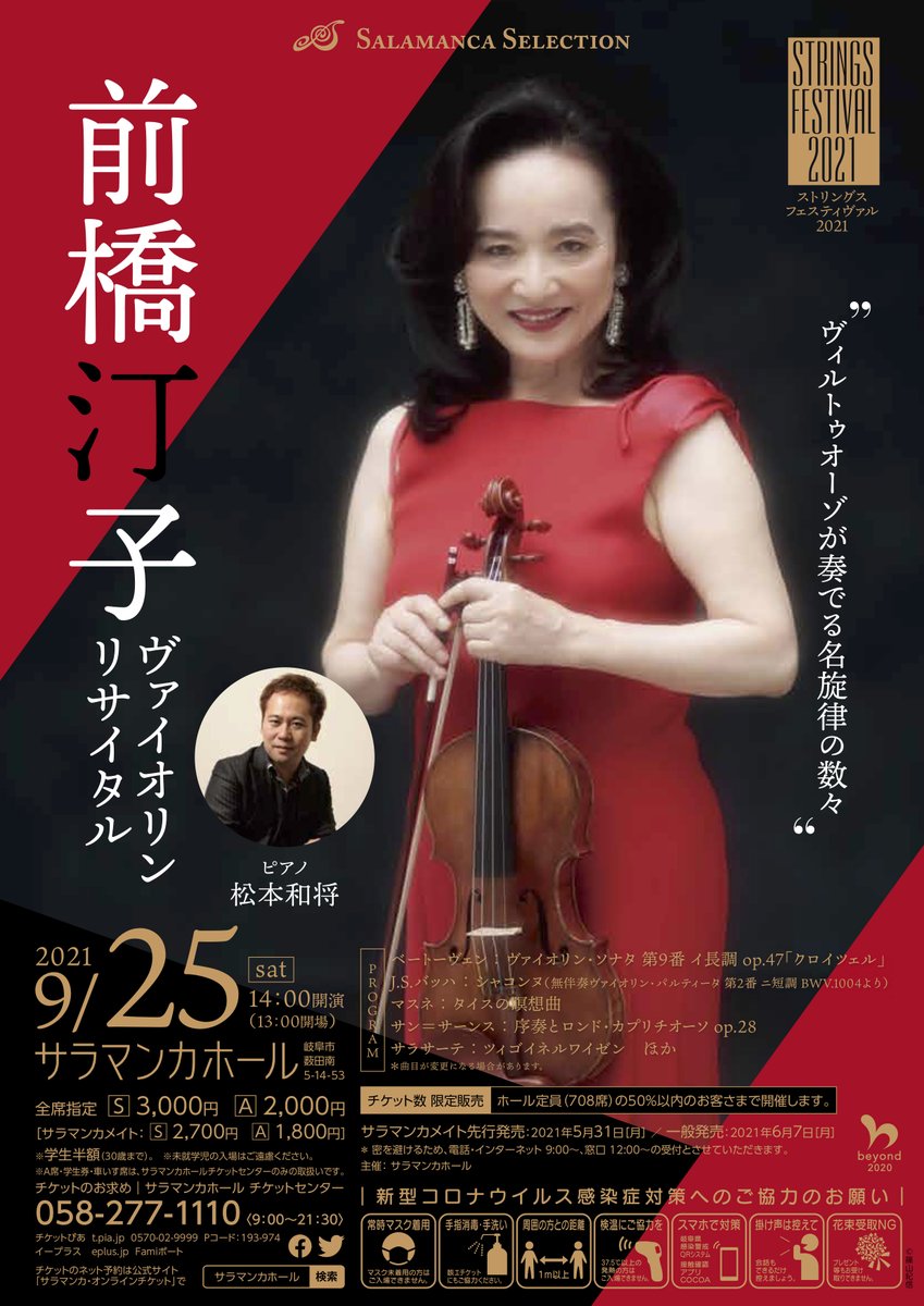 前橋汀子 のtwitter検索結果 Yahoo リアルタイム検索 前橋汀子 のtwitter検索結果 Yahoo リアルタイム検索