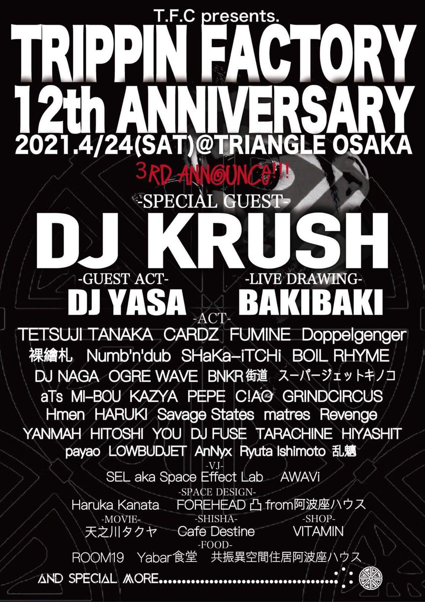 今も昔も会える日を大事にそれぞれ最高の更新で‼️

【LIVE】💻🔥
▼4/24 TRIANGLE
w/DJ KRUSH,裸繪札,DJ YASA,TT&amp;CARDZ他
▼4/29 戦国大統領
w/YUUJI202x,秘部痺れ,ハレンチ他

【DJ/MC】🎙🔥
▼4/10 戦国大統領
w/FIFTHNEWHEAVY,444capsule,玉残党他
▼5/29 戦国大統領
w/FIFTHNEWHEAVY,444capsule他