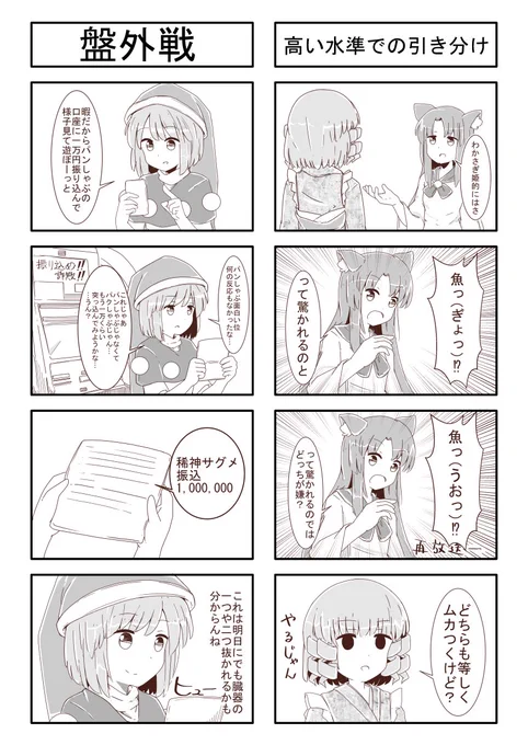 同じくらい 