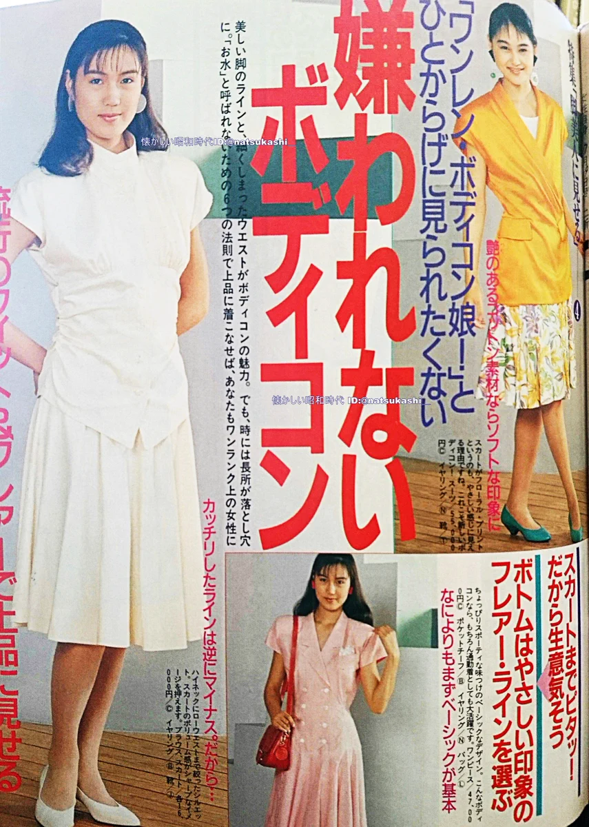 懐かしい昭和時代（女性） on X: 