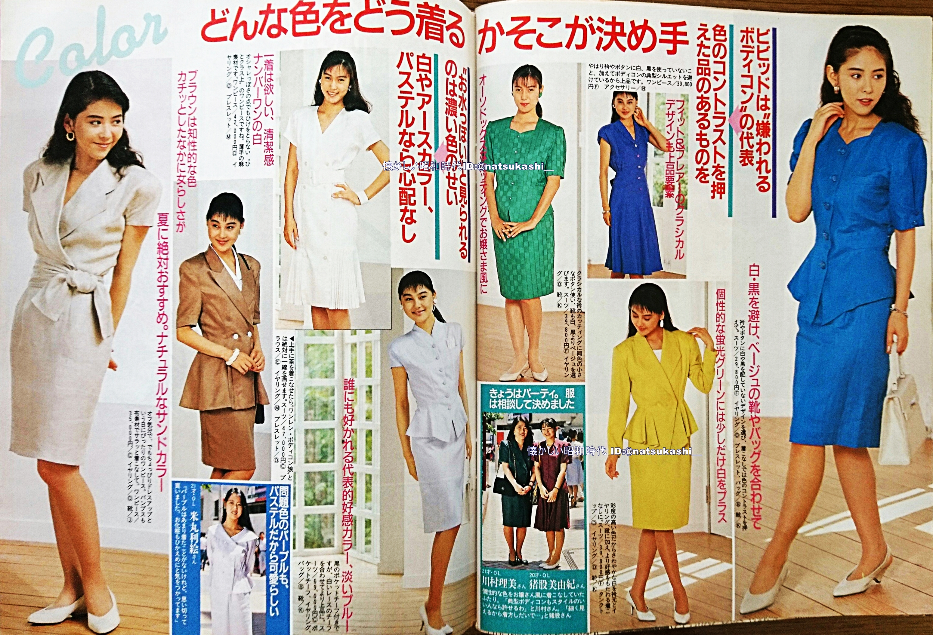 懐かしい昭和時代 バブル 時代初期 この頃のボディコンはひざ丈 なんだかダサくて地味だとお思いでしょうが これがカッコよかったんです バブル時代にはキンキラ超ミニボディコンは存在していない 女性自身 1987年 昭和62年 6 21号 流行