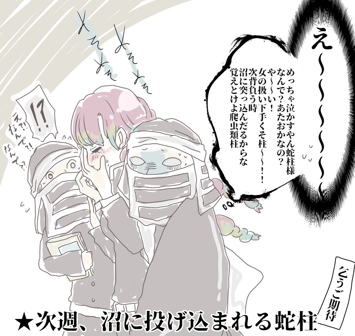 ※続きません 