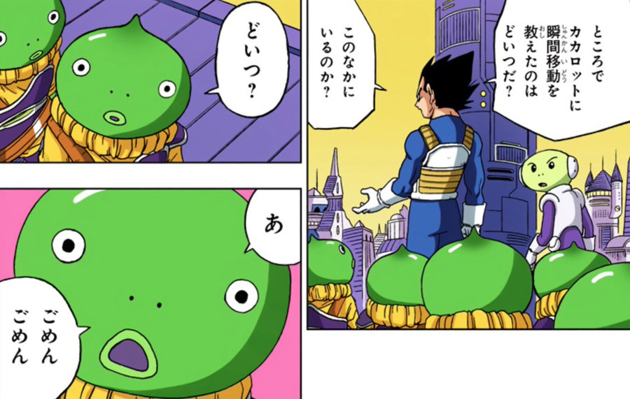 ドラゴンボール 悟空の瞬間移動の習得はいつから 様々な謎を徹底分析 全シーン場面まとめ ドラゴンボールプレス 名言集セリフやキャラ アニメ 漫画解説ならお任せ