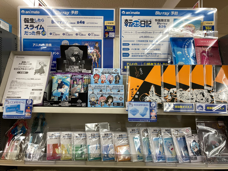 アニメイト山形 映画 五等分の花嫁 Spring Fair 22フェア開催中 Twitterren お引越し情報 転生したらスライムだった件 グッズ達がお引越しをしましたデシタ コミック ライトノベルのお隣さんになりましたデシタ 転スラ T Co