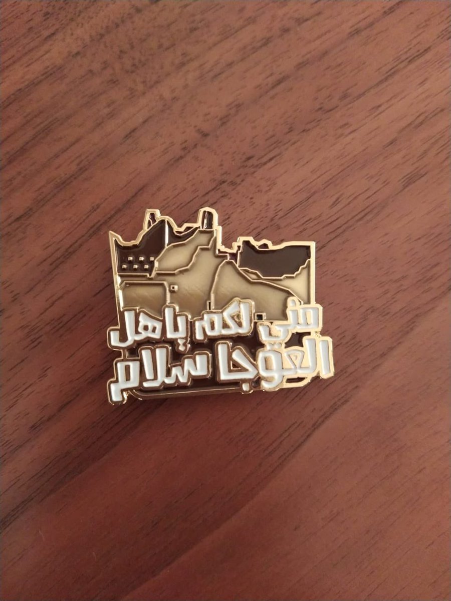 bntdiriyah's tweet photo. حصريا ♦️♦️

بروش ( العوجا )
متبقي كمية محدودة 
للطلب عبر الرسائل الخاصة
٥٠ ريال

التوصيل:
داخل الدرعية مجاني
مدينة الرياض ٢٥ ريال

#الدرعية https://t.co/oI0YKHIfDO