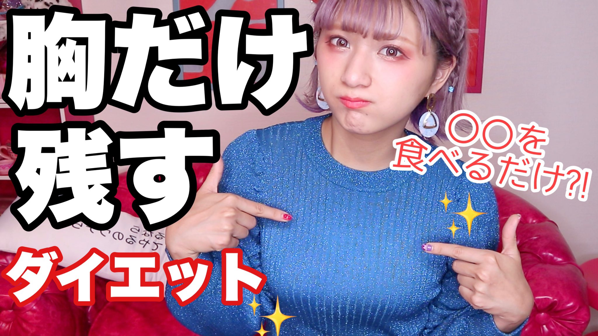 تويتر しなこ على تويتر 胸だけ残して kg達成した方法 載せたよん T Co R6vzwrvvfn T Co V4jstuswkb