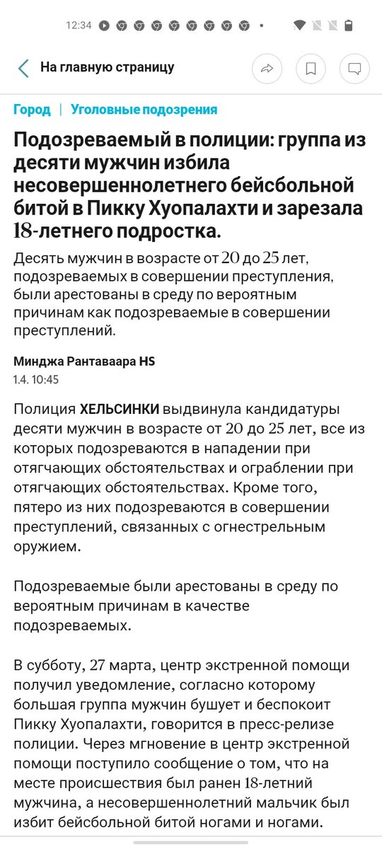 а вот это уже не смешно.