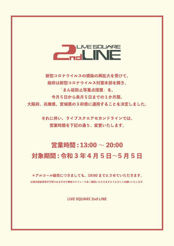 Live Square 2nd Line 2ndline Tweet Twitter