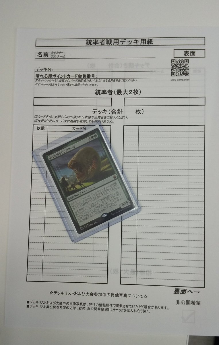 チャバン Y Wurm Twitter