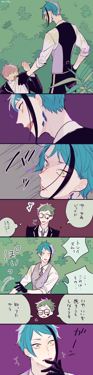 ♣️🐬トレジェイ
ト君にはかわいいと思われていたかったジェイ君…
 #twst_BL 