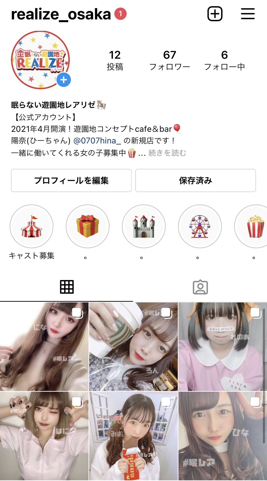 眠らない遊園地レアリゼ コンカフェ キャスト公開楽しみにしてもらえて とっても嬉しいです 気になったキャストさんいたら フォローrtお願いします インスタも同時に更新してるので フォローしてくれたら嬉しいです