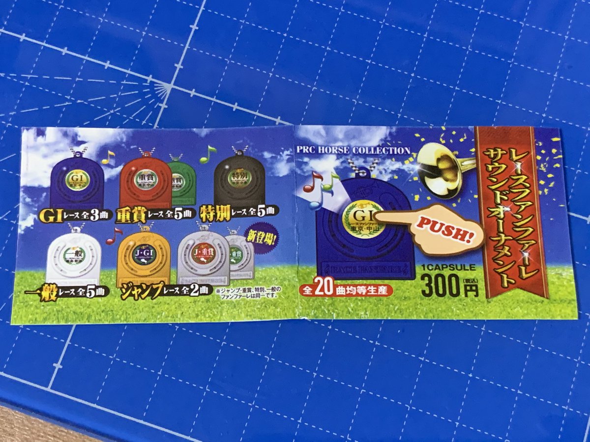 売れ筋ランキングも掲載中! レースファンファーレ サウンド